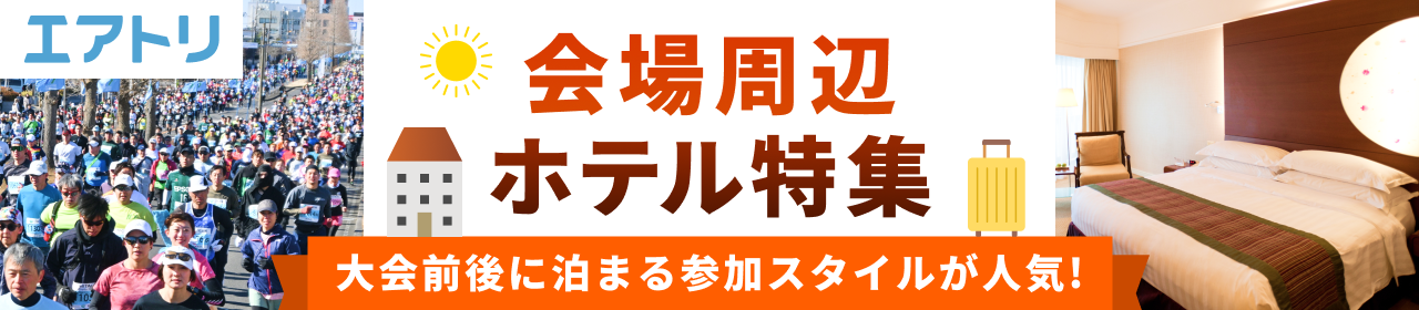 エアトリ