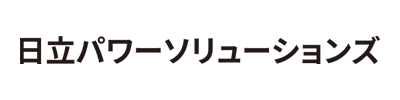 日立パワーソリューションズ