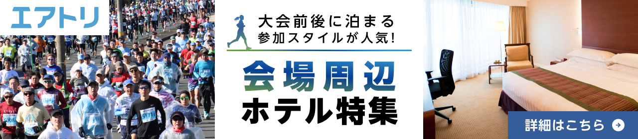 エアトリ